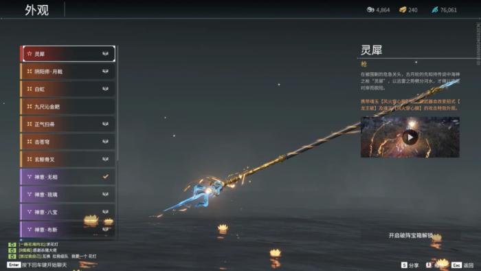 永劫无间装备怎么搭配1