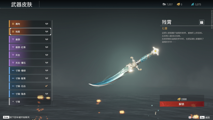 永劫无间装备怎么搭配2