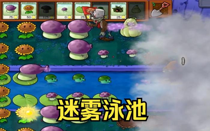 植物大战僵尸僵尸迷雾怎么玩_植物大战僵尸僵尸迷雾怎么玩 植物大战僵尸僵尸迷雾怎么玩_植物大战僵尸僵尸迷雾怎么玩
