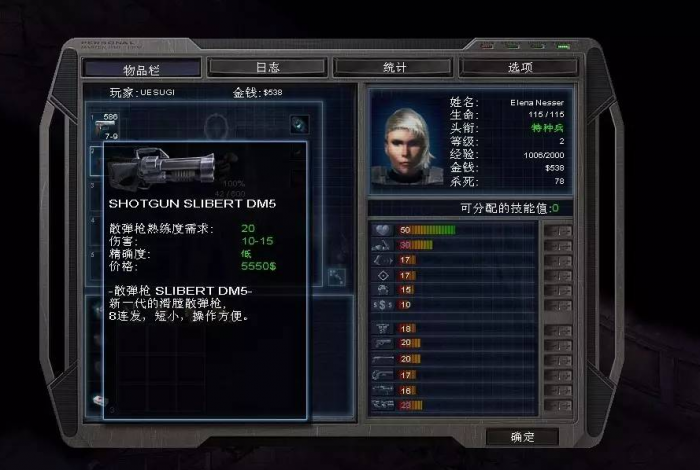 孤胆枪手2加什么属性好用2