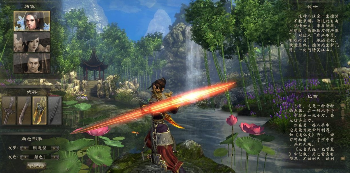 流星蝴蝶剑武器技能怎么放1