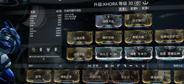 星际战甲加强度的卡有哪些_星际战甲加强度的卡有什么用 星际战甲加强度的卡有哪些_星际战甲加强度的卡有什么用