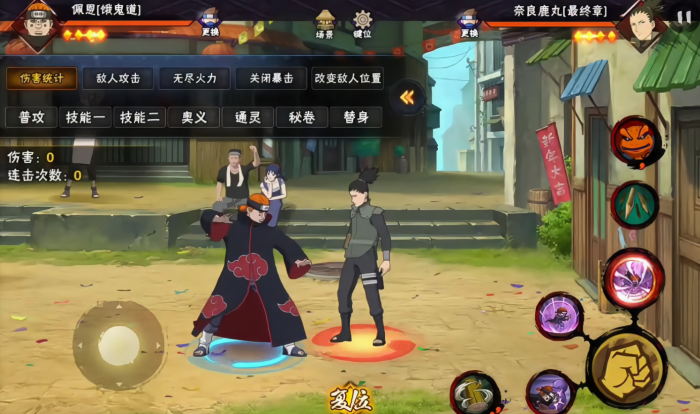 火影忍者手游佩恩饿鬼道怎么样2