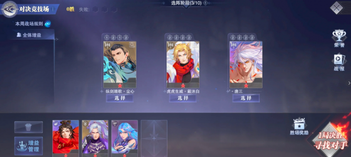 斗罗大陆SP剑仙和唐烈竞技场怎么玩2