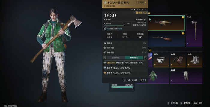 七日世界最后的勇气专属装备怎么选1