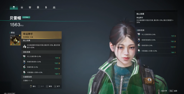 七日世界最后的勇气专属装备怎么选3