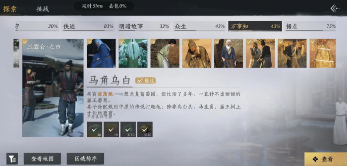 燕云十六声玉露台万事知怎么做2