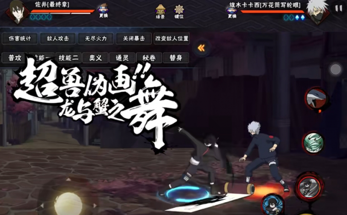 火影忍者手游佐井最终章技能怎么样2