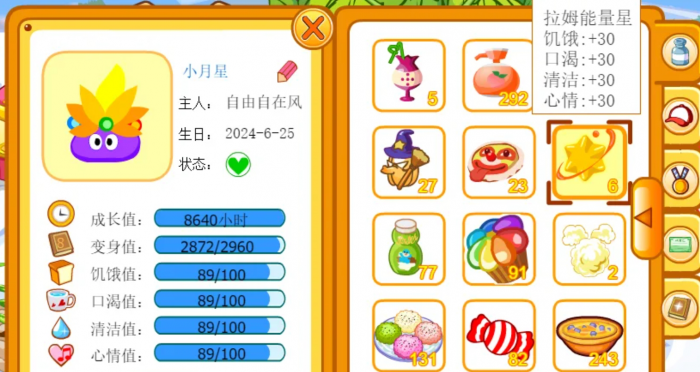 摩尔庄园拉姆能量星和水晶摆件怎么拿1