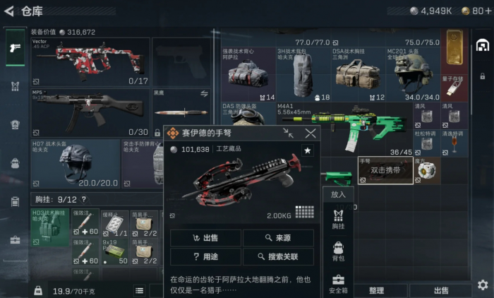 三角洲行动特殊信物有哪些1