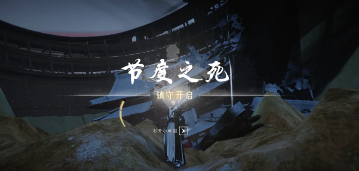 燕云十六声节度之死成就怎么拿1