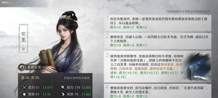 三国谋定天下逐鹿风华武将怎么养成3