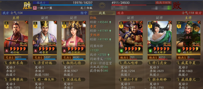 三国志战略版鲁肃搭配什么武将合适3