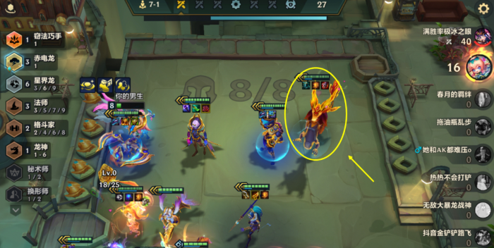 金铲铲之战星界龙转怎么玩2