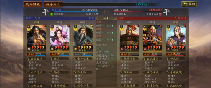 三国志战略版于吉的治军强度如何3