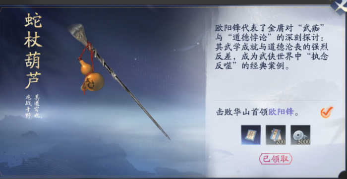 射雕华山梦华录该怎么搜集1