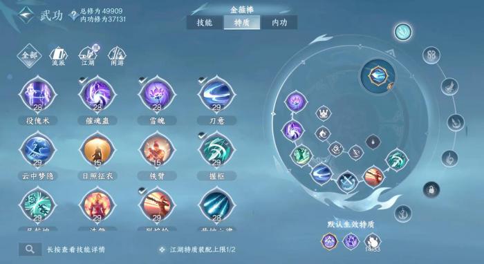 逆水寒手游九灵应该如何培养2