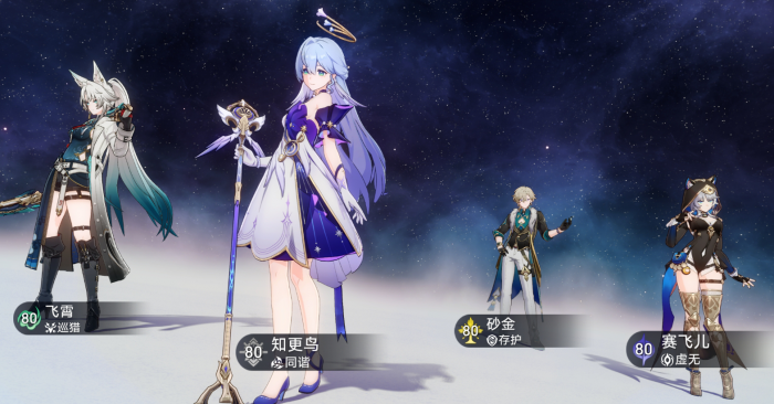 崩坏星穹铁道赛飞儿好用配队有哪些2