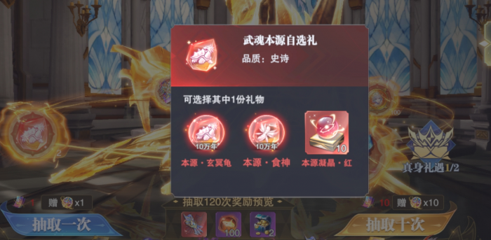 斗罗大陆魂师对决玄冥龟和食神怎么样_斗罗大陆魂师相克