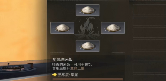 明日之后大米类料理有哪些3