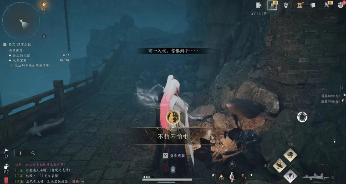 燕云十六声隐雾之狱任务怎么做2