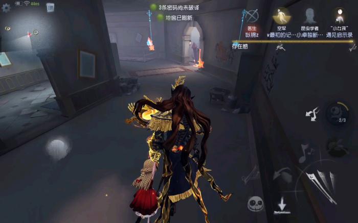 第五人格小提琴家的技能怎么用2