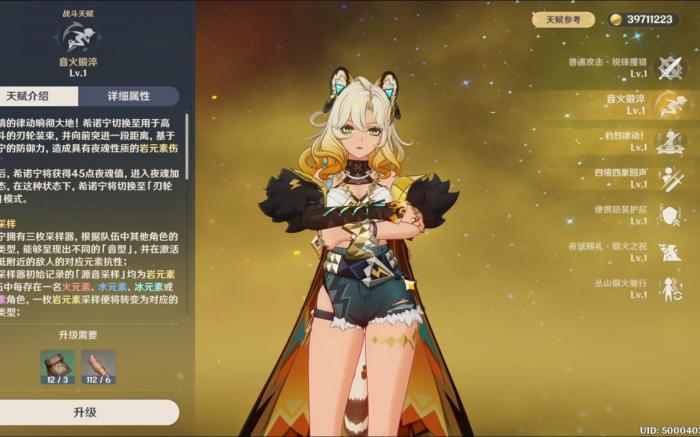 原神哪些角色推荐抽二命2