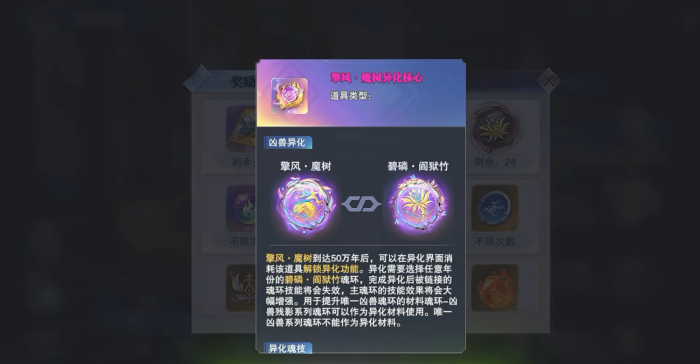 斗罗大陆碧磷阎狱竹异化效果怎么样1