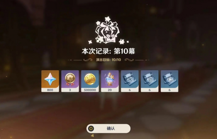 原神6月幻想真境剧诗怎么打3