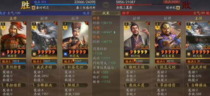 三国志战略版摧锋荀马该怎么玩1