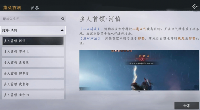 燕云十六声沉棺泊梦副本河伯怎么打1