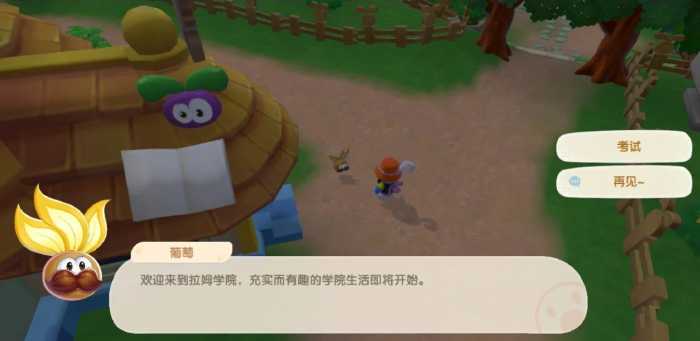 摩尔庄园拉姆学院有哪些要注意的细节2