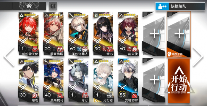 明日方舟阵营体系配队哪些好用1