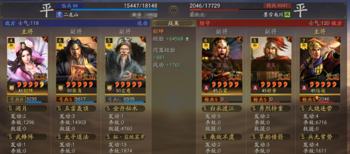 三国志战略版武锋闭月弓怎么玩1