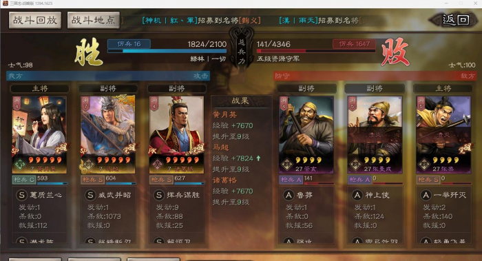 三国志战略版马超如何极限开荒2