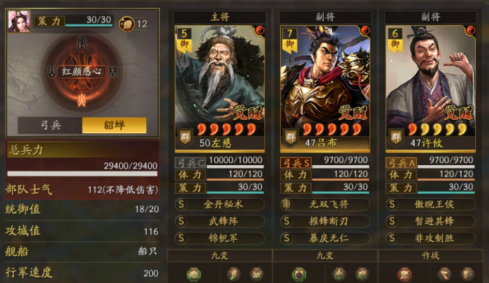 三国志战略版温侯弓怎么玩1