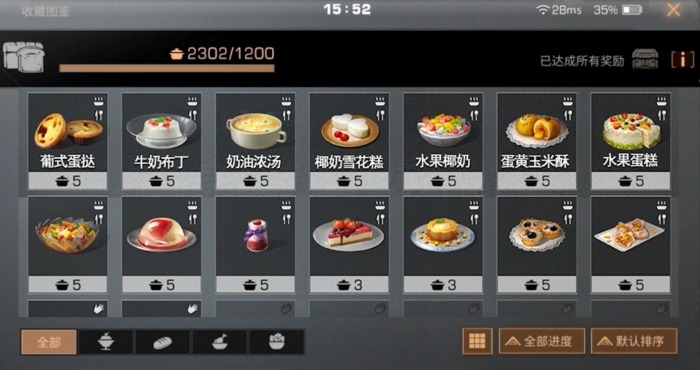 明日之后面粉类料理有哪些1