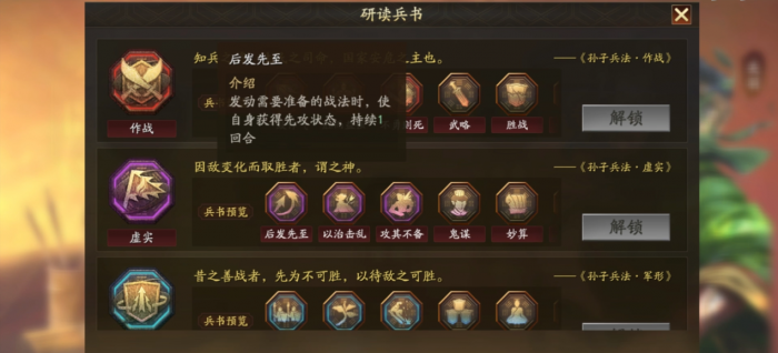 三国志战略版哪些情况带三军之众3