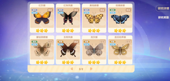 摩尔庄园百宝箱魔法昆虫在哪里2