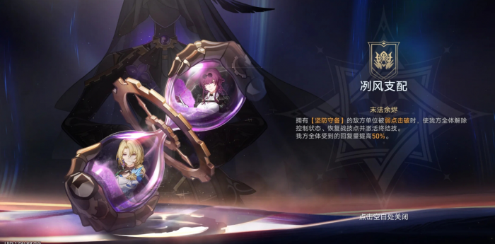 崩坏星穹铁道末日幻影冽风支配怎么玩1