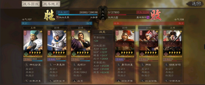 三国志战略版有必要卷速度吗2