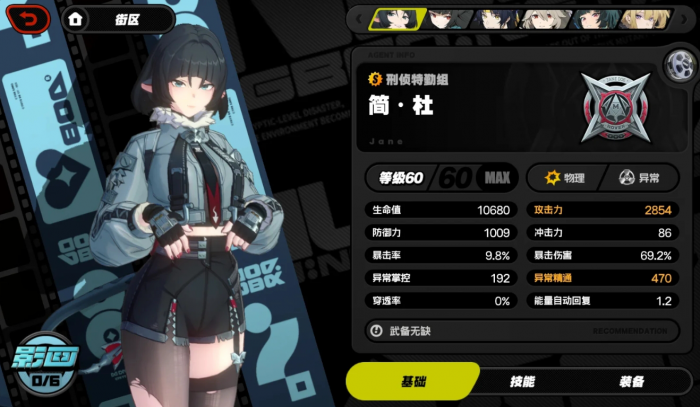 绝区零影画2质变的角色有哪些_绝区零影画谁画的