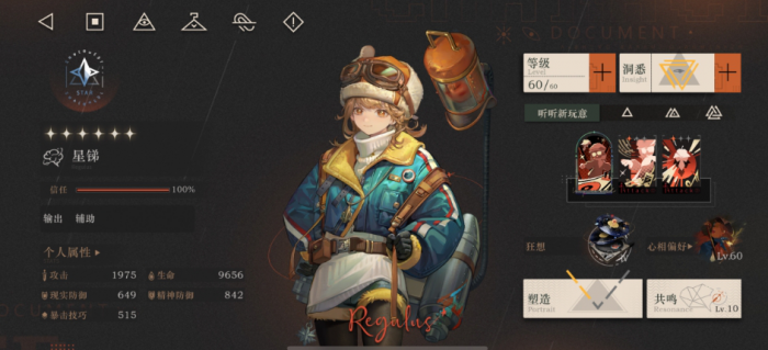 重返未来1999星锑狂想怎么样1