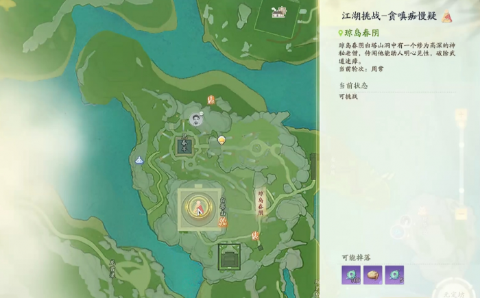 射雕周常江湖挑战有哪些1