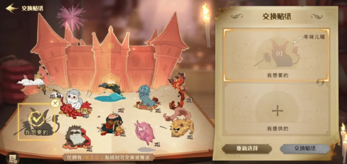 哈利波特魔法觉醒魔法牌贴纸哪些好用_哈利波特魔法觉醒拼图天花板纸盒 哈利波特魔法觉醒魔法牌贴纸哪些好用_哈利波特魔法觉醒拼图天花板纸盒