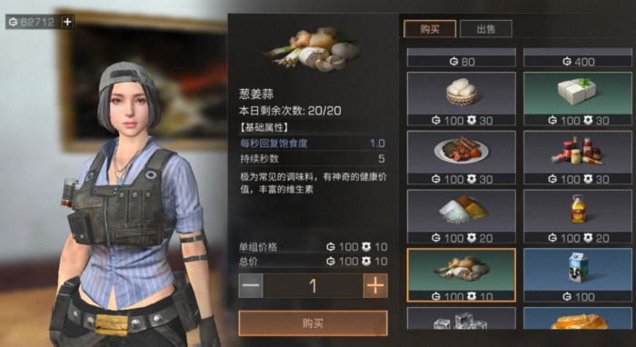 明日之后新版本新增和实用料理有哪些3