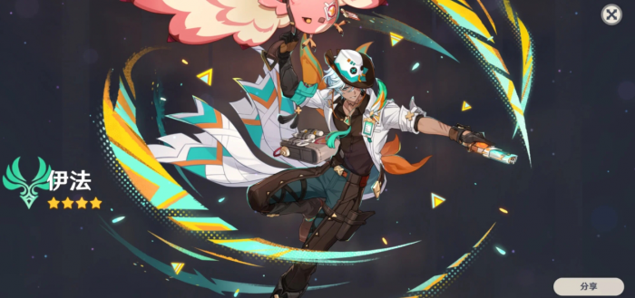 原神伊法技能怎么样1
