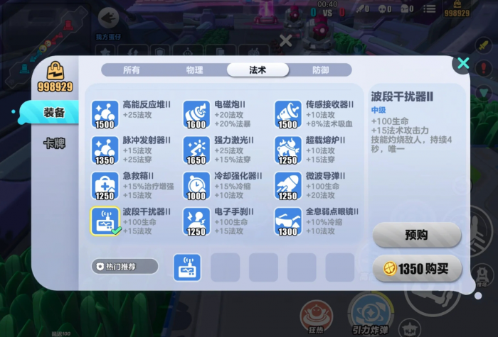 蛋仔派对超燃大乱斗核爆小蓝怎么出装2