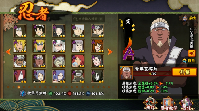 火影忍者手游新手可用的A忍有哪些_火影手游新手前期入手a忍