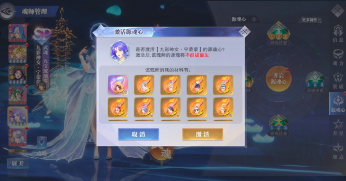 斗罗大陆魂师对决不同源魂心有什么用_斗罗大陆魂师对决37手游攻略网